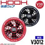 ショッピング村上 HOOH 快適ウェア ファン(単品) V3012 V30シリーズ 村上被服 2026年モデル 小物