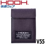 村上被服 快適ウェア用バッテリーケース V55 小物