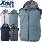 ショッピング激安 送料無料 激安セール　空調服 ジーベック XEBEC フード付き遮熱空調ベスト(ファンなし) XE98024A