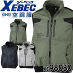 空調服 ジーベック XEBEC ベスト(ファンなし) サイドファン XE98030 サイズS-LL