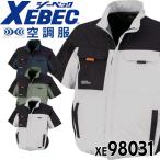 空調服 ジーベック XEBEC 半袖ブルゾン(ファンなし) サイドファン XE98031 サイズ3L・4L・5L 2024年春夏新作