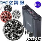 ショッピング空調服 空調服  14.4Vバッテリー・ワンタッチファンセット XS23021 株式会社空調服 小物