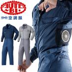 ショッピング空調服 [4月中旬入荷先行予約]空調服 山田辰 オートバイ 空調つなぎ服(ファンなし) 1-9920 AUTO-BI