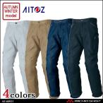 作業服 作業着 アイトス AITOZレディースカーゴパンツ AZ-60926