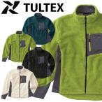 ショッピングフリース TULTEX タルテックス ボアフリースジャケット 23552 秋冬 アイトス 防寒 保温 軽量 ストレッチ 作業服 作業着 2023年秋冬新作