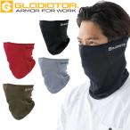 防寒服 グラディエーター GLADIATOR ニオイクリア ネックウォーマーマスク G-246 CO-COS 秋冬 作業服