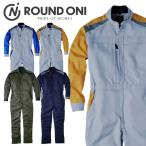つなぎ ROUNDONI 長袖ストレッチツナギ 1580 作業着 通年 丸鬼商店 サイズSS〜3L
