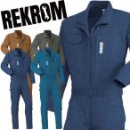 REKROM レクロム 長袖つなぎ R301 作業着 作業服 つなぎ サロペット 通年 カジュアル DIY ユニフォーム 山田辰 SS〜LLサイズ