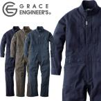 グレースエンジニアーズ フレックスコットンツナギ GE-790 つなぎ アウトドア GRACE BACK SKプロダクト SS〜3Lサイズ  2025年春夏新作