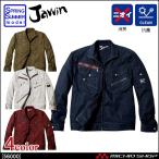 作業服 Jawin ジャウィン 長袖ジャン