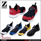 安全靴 ジードラゴン Z-DRAGON セーフティシューズ S3187 自重堂