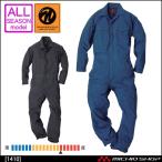 ショッピングつなぎ つなぎ作業服 NBトラスト純綿カーゴつなぎ 1410