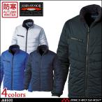 防寒服 防寒着 三愛 SAN-AI JOBSARMOR ジョブズアーマー軽量・防風ストレッチ防寒ジャケット 秋冬 JA8500 作業着