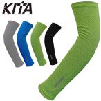 冷感アームカバー（ストレッチタイプ） SHAKE & COOL仕様 No9660 KITA 喜多