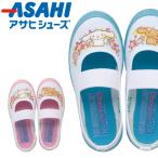 ASAHI Asahi обувь S03 сменная обувь сделано в Японии Kids обувь девочка Sanrio sinamonsina Monroe rubare- обувь школьные туфли антибактериальный сочетание подошва "дышит" 