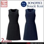 オフィス 事務服 制服 BON ボンマックスジャンパースカート AO5200 大きいサイズ21号