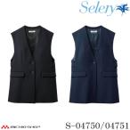 事務服 制服 オフィス セロリー selery ロングベスト  S-04750 S-04751 サイズ5号〜19号 2026年春夏新作 クールシャドウストライプ