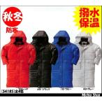 ショッピングベンチコート 作業服 防寒服 クロダルマ ベンチコート 54185 KURODARUMA 作業服