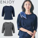 おもてなし 制服  受付 ENJOY エンジョイ プルオーバー(七分袖) EST815 カーシーカシマ  トラベストケア
