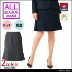 事務服 制服 BONMAX ボンマックス マーメイドスカート AS2282