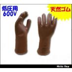 作業手袋　SANKO　低圧（600Ｖ以下）用 ゴム手袋 滑止付