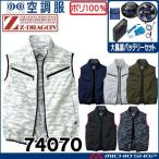ショッピング空調服 ベスト 空調服 ジードラゴン Z-DRAGONベスト・大風量パワーファン・バッテリーセット 74070set