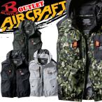 [旧型 アウトレット価格] バートル BURTLE エアークラフトタクティカルベスト(ファンなし) AC1154 AIRCRAFT[即日発送]