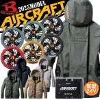 エアークラフト長袖ブルゾン+ファン+新型24V黒バッテリーセット AC2041 サイドファン AC09シリーズ バートル 作業着 BURTLE AIRCRAFT 2025年春夏新作[即日発送]