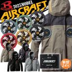 エアークラフト長袖ブルゾン+ファン+新型24V黒バッテリーセット ハイバックモデル AC2081 AC09シリーズ バートル 作業着 BURTLE 2025年春夏新作[即日発送]