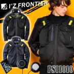 [8月入荷先行予約]アイズフロンティア P.E.F.長袖ワークジャケットペルチェセット PS11010 冷却ウェア 熱中症対策 2026年春夏新作