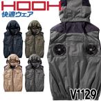 HOOH 快適ウェア ミドルファンフードベスト(ファンなし) V1129 村上被服 2025年春夏新作