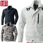 [在庫限り]ファン付き作業着  快適ウェア 村上被服 フルハーネス対応ブルゾン(ファンなし) V8301[即日発送]