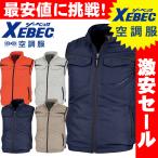 ショッピング空調服 送料無料 激安セール　空調服 ジーベック XEBEC 空調服ベスト(ファンなし) XE98011A