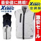 ショッピング空調服 ベスト 送料無料 激安セール　空調服 ジーベック XEBEC 空調服ベスト(ファンなし) XE98019A