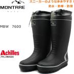 モントレ MONTRRE アキレス レインブーツ 防寒 長靴 MBW 7600 MB 760 メンズ ロング丈 クロ 黒
