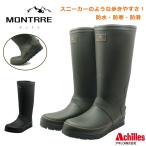 モントレ MONTRRE メンズ アキレス レインブーツ 防寒 長靴 MBW 7760 MB 776 ロング丈 カーキ ブラック
