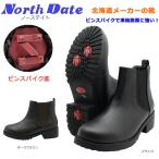 ノースデイト NORTH DATE レディース ピンスパイク スノーブーツ 防滑 防寒 13916 ショートブーツ サイドゴア ダテハキ