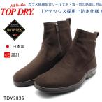 トップドライ  ゴアテックス TDY3835 防水ブーツ TOP DRY 防寒 防滑  メンズ カジュアルブーツ ダークブラウン 3835