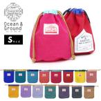 巾着 Ocean＆Ground オーシャンアンドグラウンド 入園グッズ 入学準備 サブバッグ コップ入れ　マスク 歯ブラシ