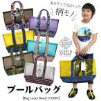 プールバック 水着バッグ ビーチバッグ ビニールバッグスイム 水着 プール Ocean&Ground/オーシャンアンドグラウンド LUCKY BEACH