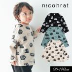 子供服nicoｈｒaｔ恐竜モンスタ...