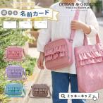  детский плечо BAG SWEET TIME Ocean&Ground Ocean and ground оборка сумка посещение детского сада посещение школы входить . входить . детский сад наклонный .. симпатичный уход за детьми .2026 весна 