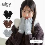 子供服 algy アルジー ニット 手袋 女の子 キッズ ジュニア 可愛い おしゃれ 入学 小学生 中学生 5本指 2026秋冬 爆買