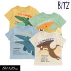 子供服 4色2柄 プリント ギミック Tシャツ 半袖 BIT'Z ビッツ キッズ 男の子 2023夏