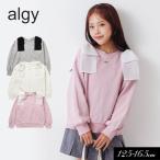 セール 子供服t algy アルジー 肩りぼん トレーナー女の子 ALGY アルジー  キッズ 長袖 裏毛 トップス おしゃれ かわいい 2026春 爆買