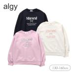 セール 子供服t algy アルジー ダンボール トレーナー女の子 ALGY アルジー  キッズ 長袖 裏毛 トップス おしゃれ かわいい 2026春 爆買