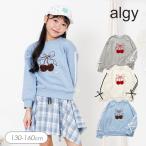 セール 子供服t algy アルジー ライン りぼん チェリー トレーナー 女の子 キッズ 裏毛 トップス おしゃれ かわいい 2026春 爆買