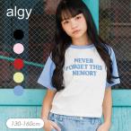 セール 子供服 algy アルジー おそろにしたい ロゴ Tシャツ 女の子 ALGY アルジー  キッズ 半袖 トップス おしゃれ かわいい 2026夏 爆買