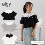 ショッピングアルジー 子供服 ALGY アルジー ドッキング クロップド ガーリー Tシャツ キッズ 女の子 ジュニア 通学  半袖 小学生 中学生 トップス 2025夏