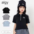 セール 子供服 algy アルジー ハーフジップ Tシャツ キッズ 女の子 ジュニア 通学 半袖  小学生 中学生 2026夏 爆買